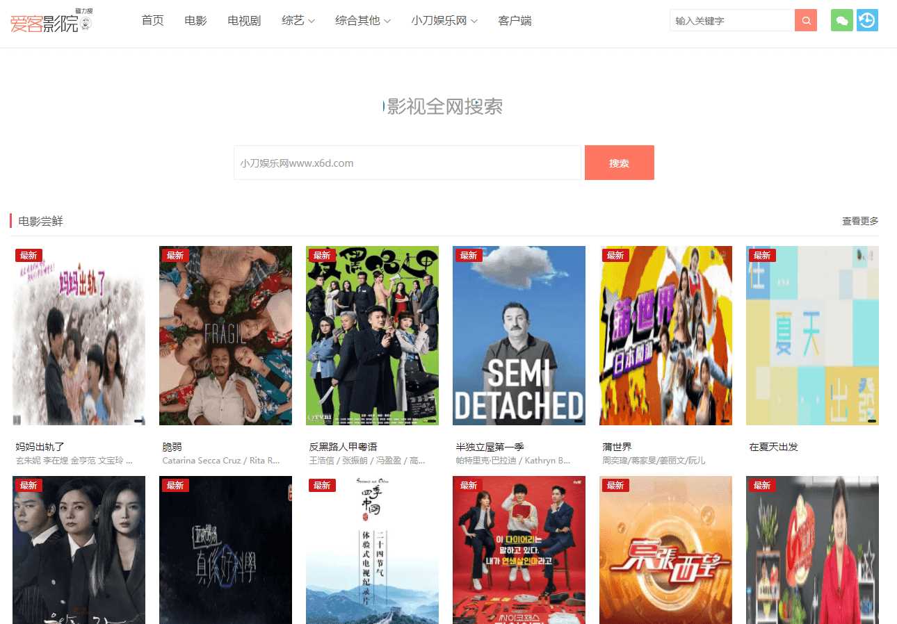 爱客影院自动采集源码v3.5.5CityMate项目资源网项目资源网