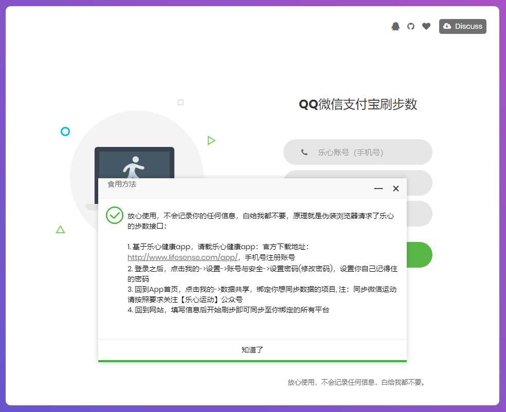 图片[2]CityMate项目资源网乐心健康在线刷步数提交源码CityMate项目资源网项目资源网