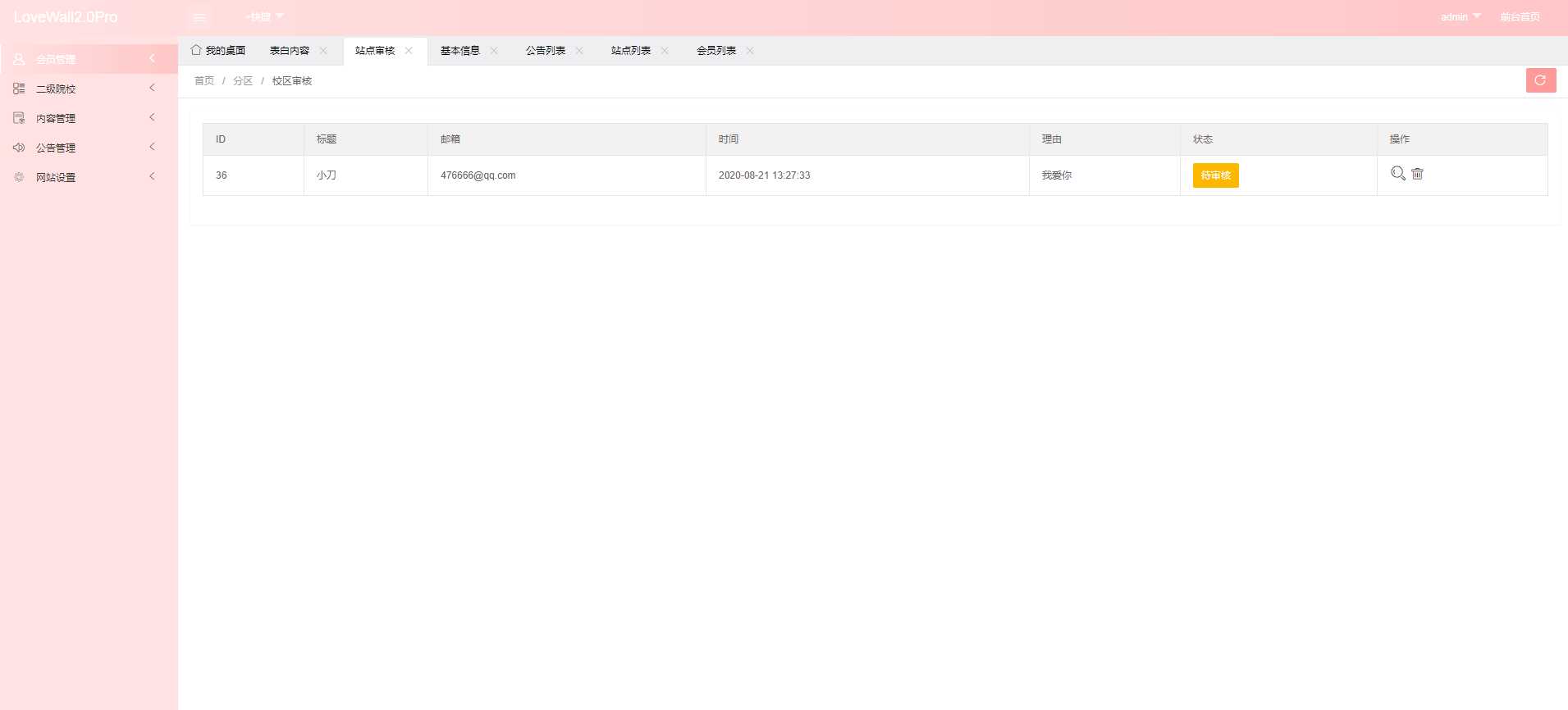 图片[3]CityMate项目资源网校园表白墙源码LoveWallCityMate项目资源网项目资源网