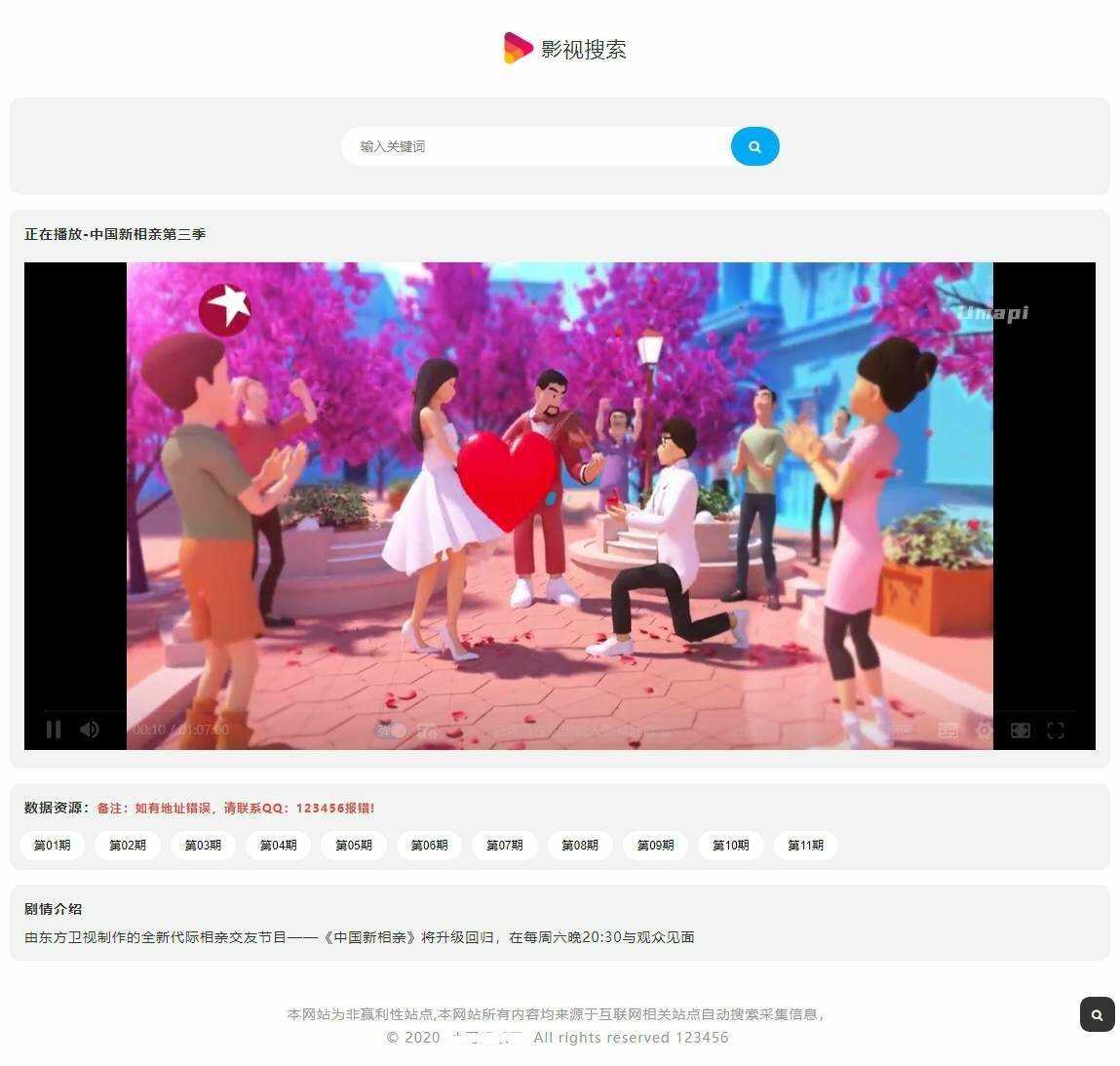 幽梦影视自动采集CMS源码CityMate项目资源网项目资源网