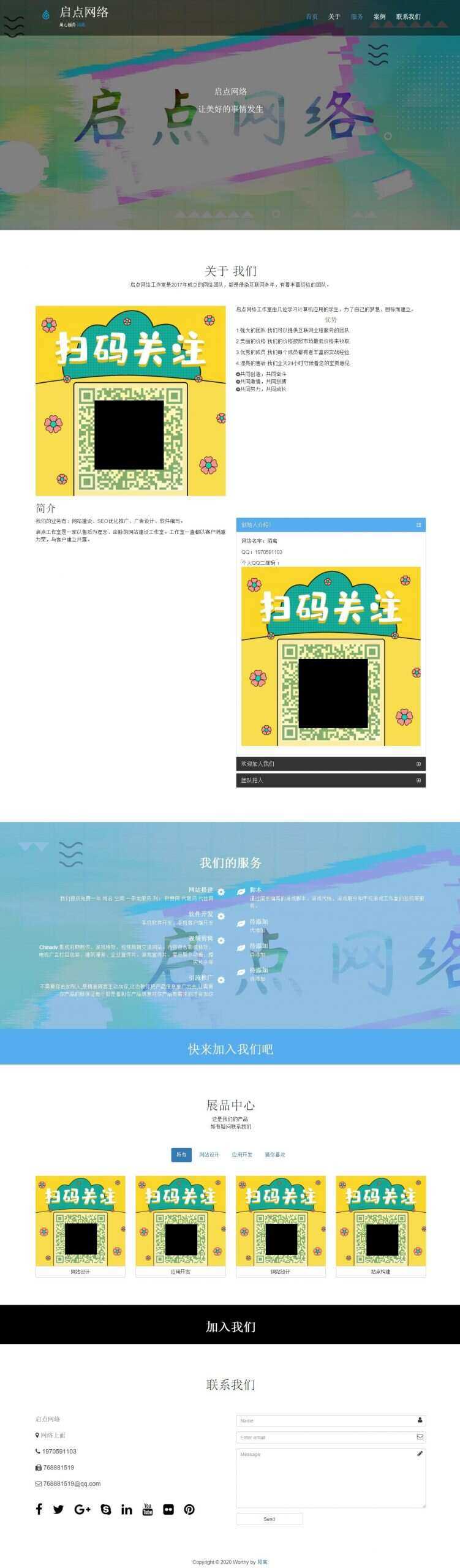 自适应 简洁 个人官网CityMate项目资源网项目资源网