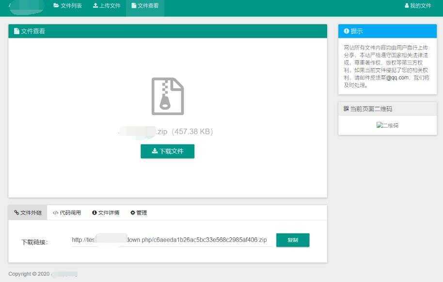 图片[2]CityMate项目资源网彩虹网盘外链程序源码V5.1CityMate项目资源网项目资源网