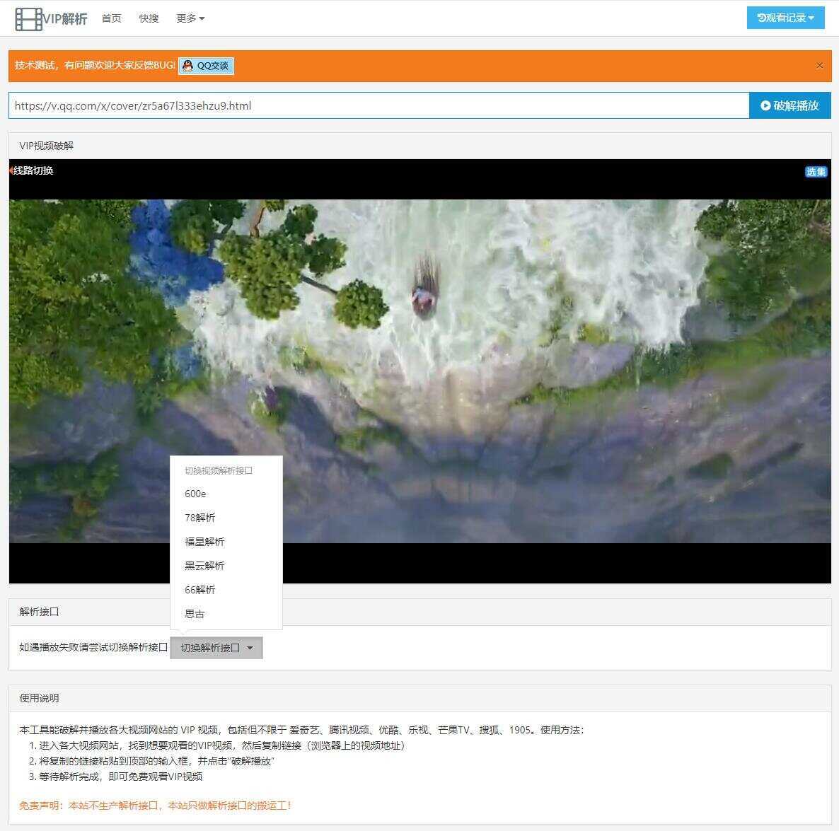 简猿多接口VIP在线解析源码CityMate项目资源网项目资源网