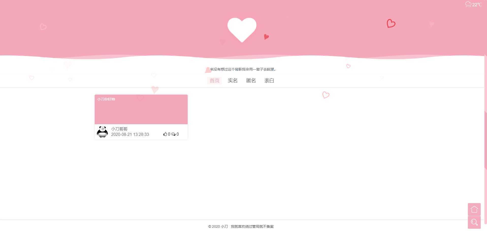 校园表白墙源码LoveWallCityMate项目资源网项目资源网