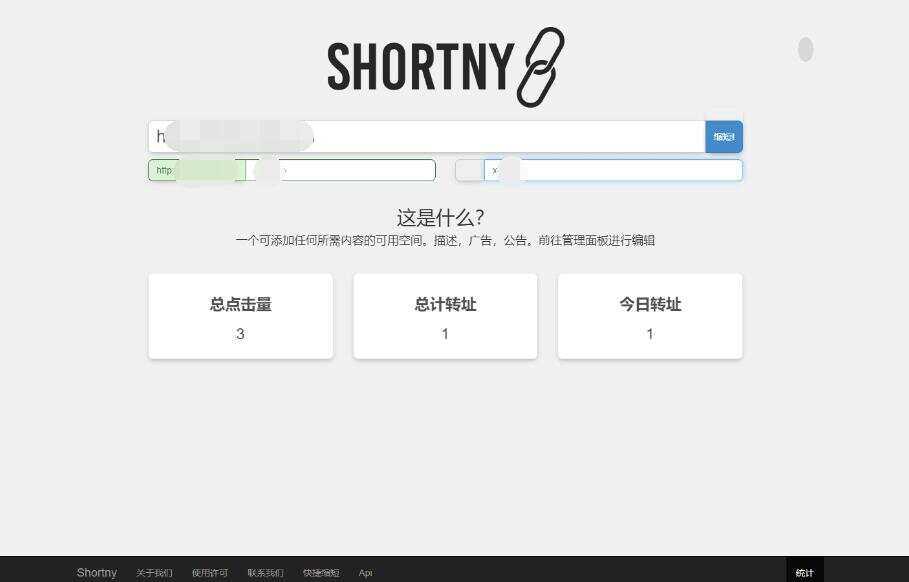 短网址源码Shortny v2.0.1CityMate项目资源网项目资源网