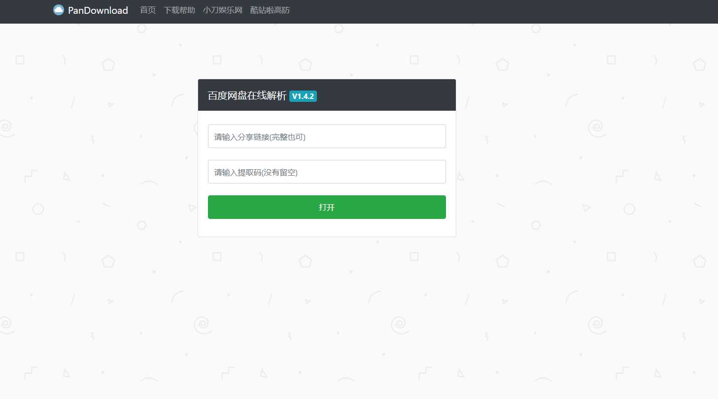 PanDownload网页版源码CityMate项目资源网项目资源网