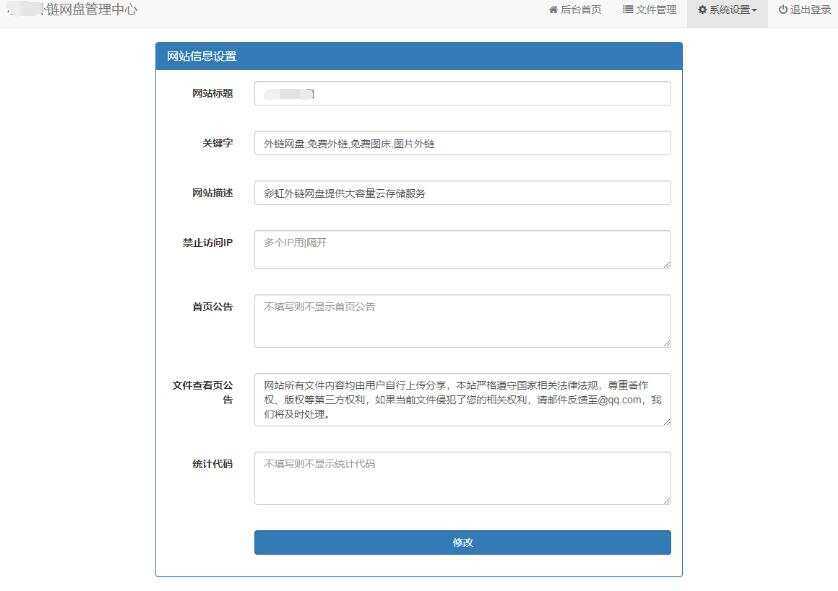 图片[3]CityMate项目资源网彩虹网盘外链程序源码V5.1CityMate项目资源网项目资源网