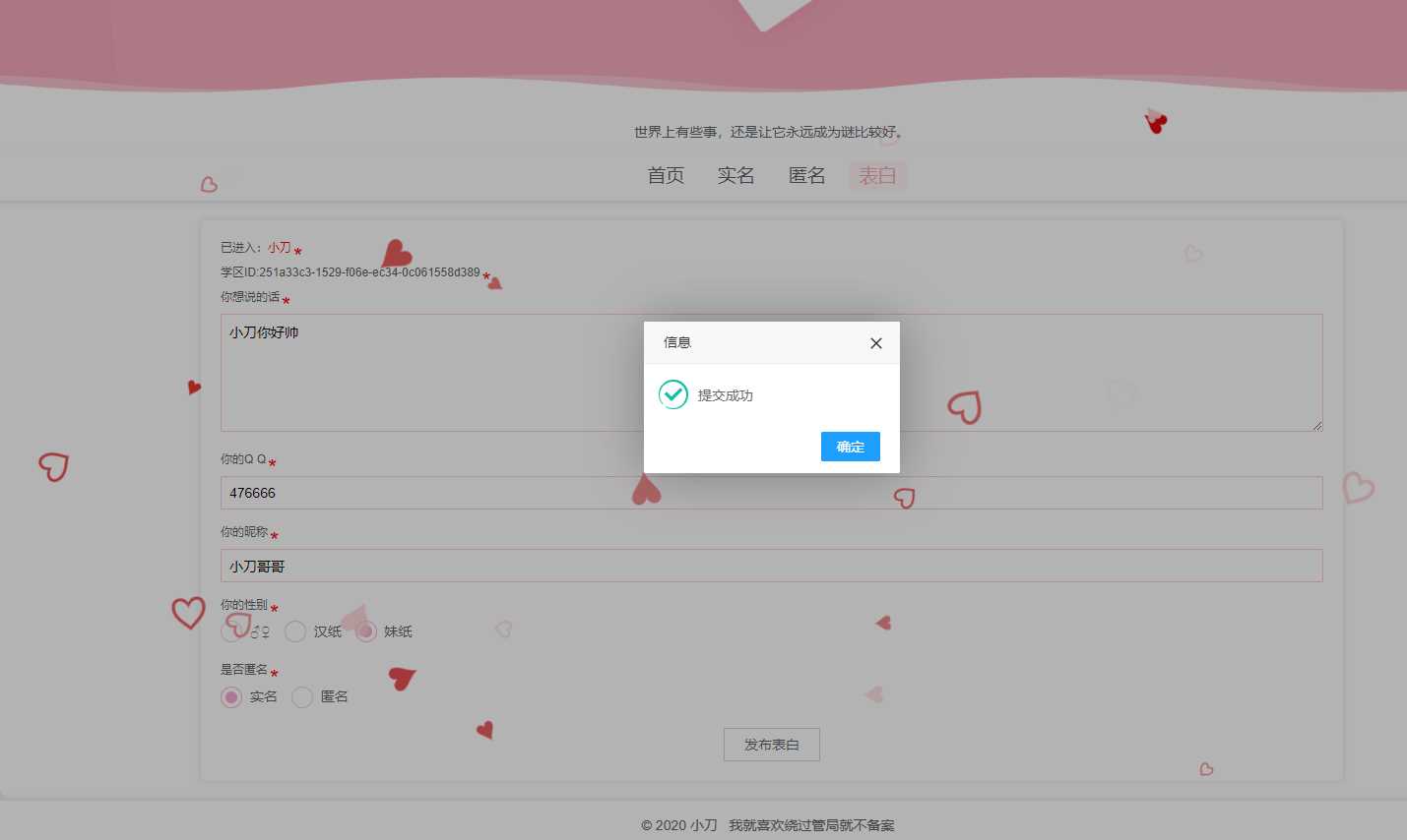 图片[2]CityMate项目资源网校园表白墙源码LoveWallCityMate项目资源网项目资源网