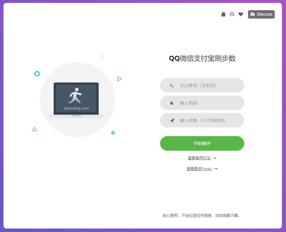 乐心健康在线刷步数提交源码CityMate项目资源网项目资源网