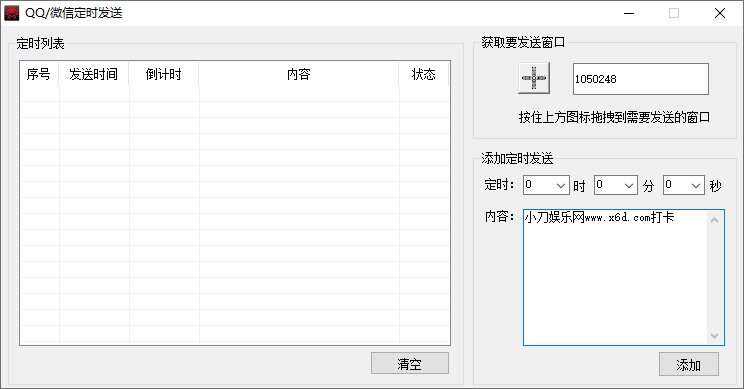 QQ/VX定时自动发布消息源码CityMate项目资源网项目资源网