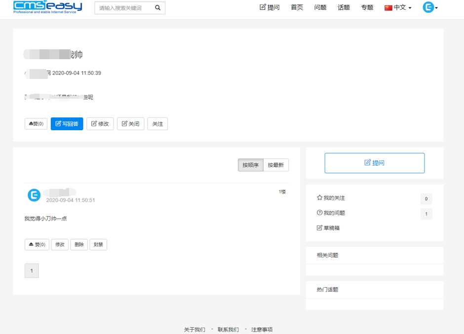 图片[4]CityMate项目资源网CmsEasyQA悬赏问答源码v1.2CityMate项目资源网项目资源网