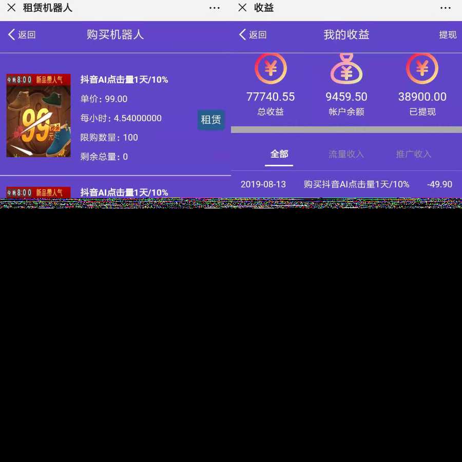 区块AI机器人源码 苍穹自动挂机源码支持二次开发CityMate项目资源网项目资源网