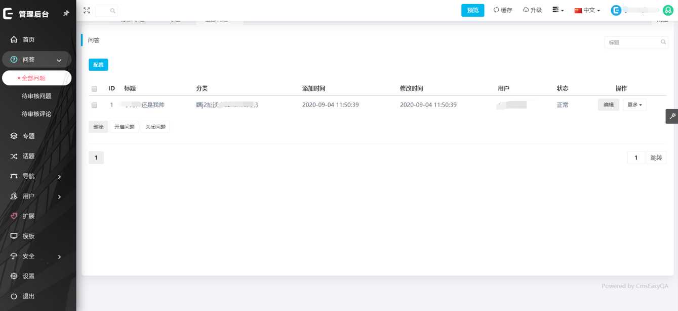 图片[5]CityMate项目资源网CmsEasyQA悬赏问答源码v1.2CityMate项目资源网项目资源网
