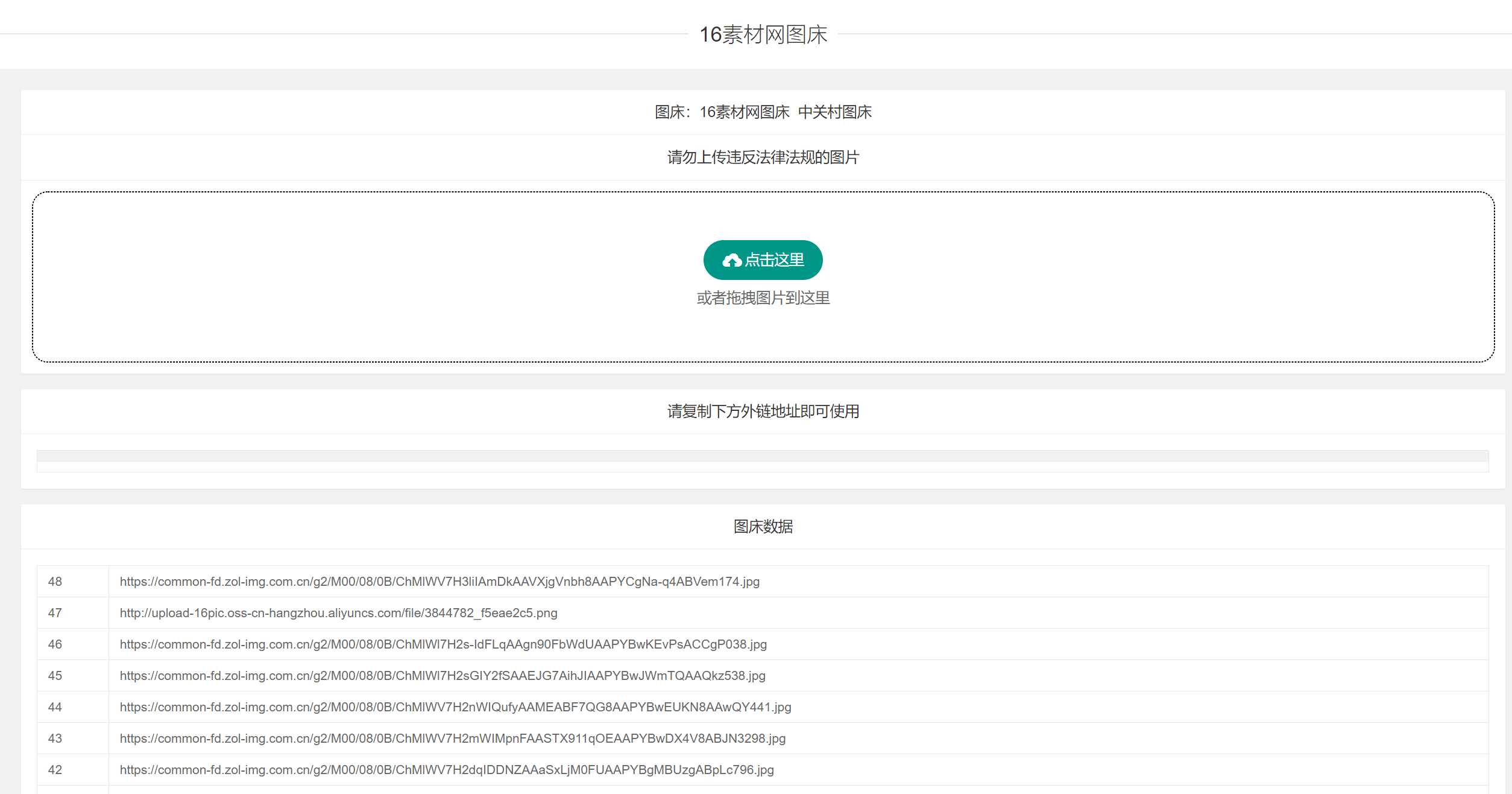 中关村等oss在线图床带画廊CityMate项目资源网项目资源网