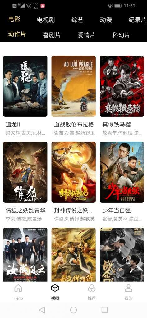 图片[2]CityMate项目资源网全新超美ui无模板限制对接苹果cms的app源码CityMate项目资源网项目资源网
