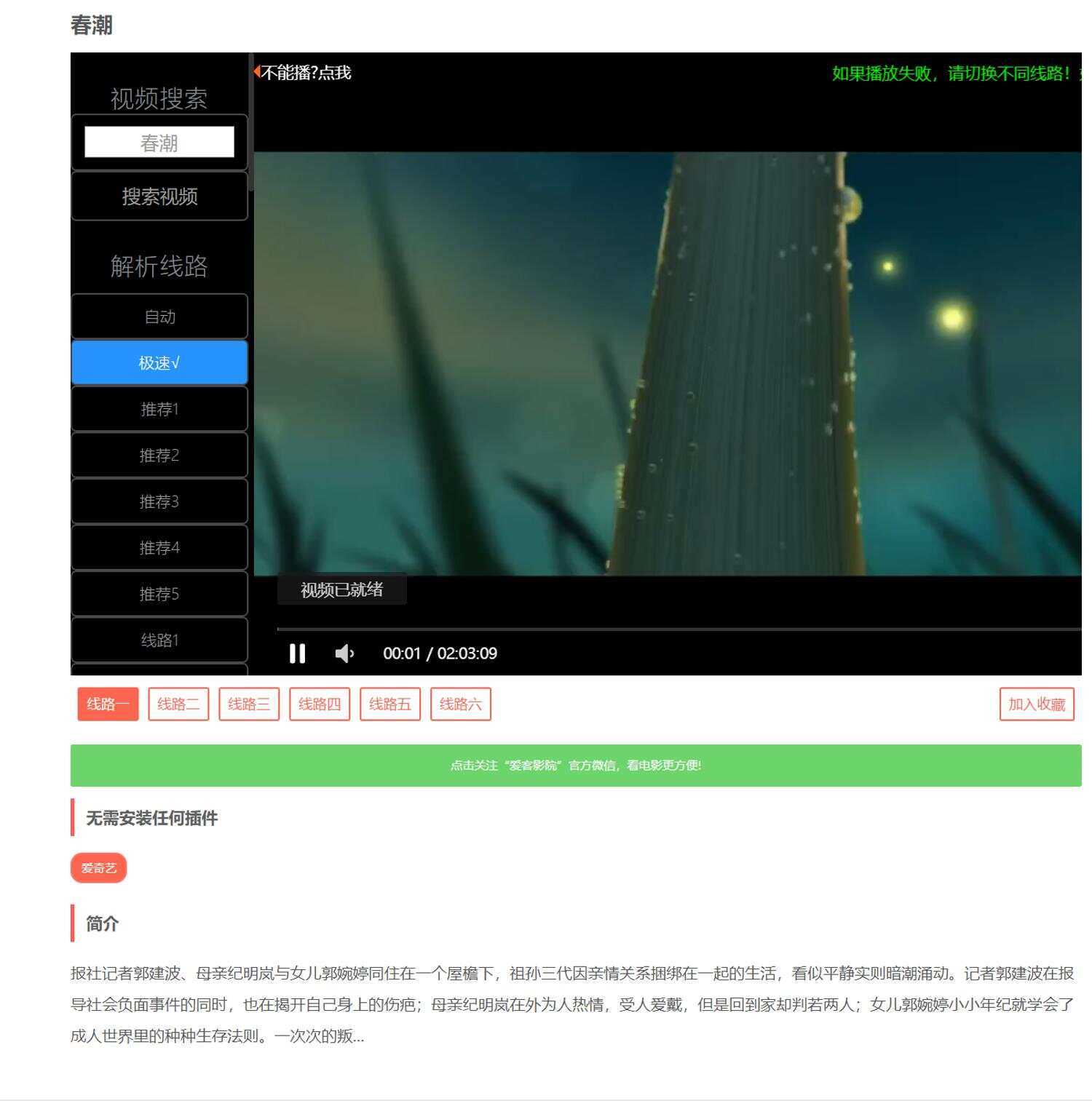 图片[3]CityMate项目资源网爱客影视CMS米酷优化版CityMate项目资源网项目资源网
