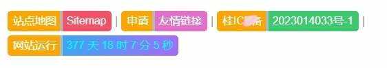 为您的网站添加网站底部美化代码 支持任意网站CityMate项目资源网项目资源网