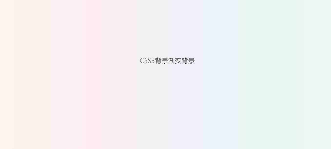 用css给网站增加一个渐变背景CityMate项目资源网项目资源网
