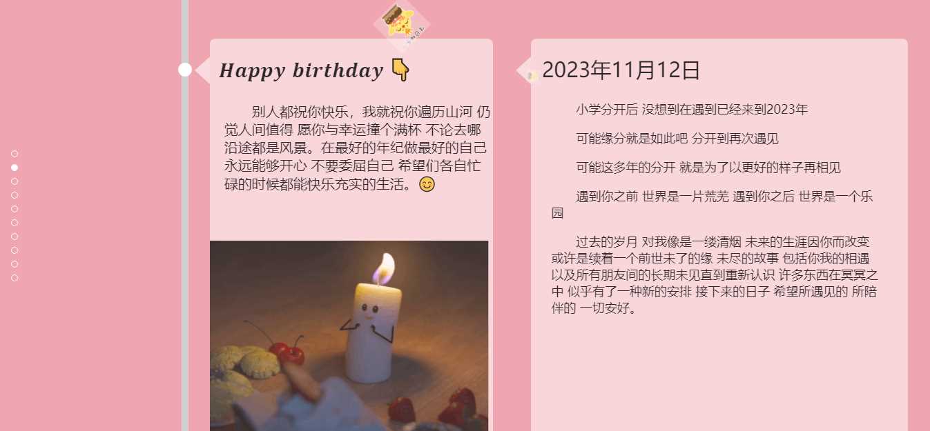 图片[2]CityMate项目资源网生日祝福源码赶快给女朋友做起来吧CityMate项目资源网项目资源网