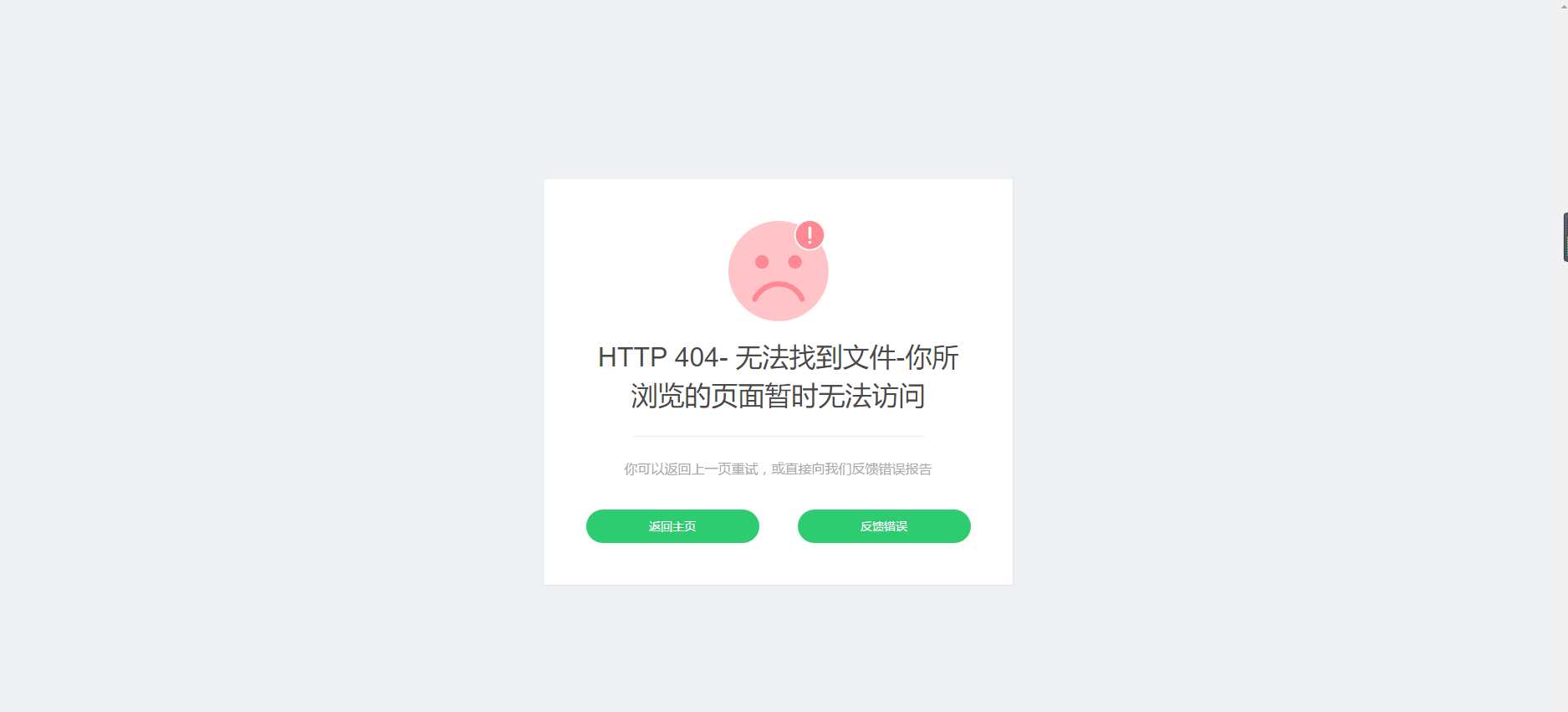 好看的自适应错误HTML页CityMate项目资源网项目资源网