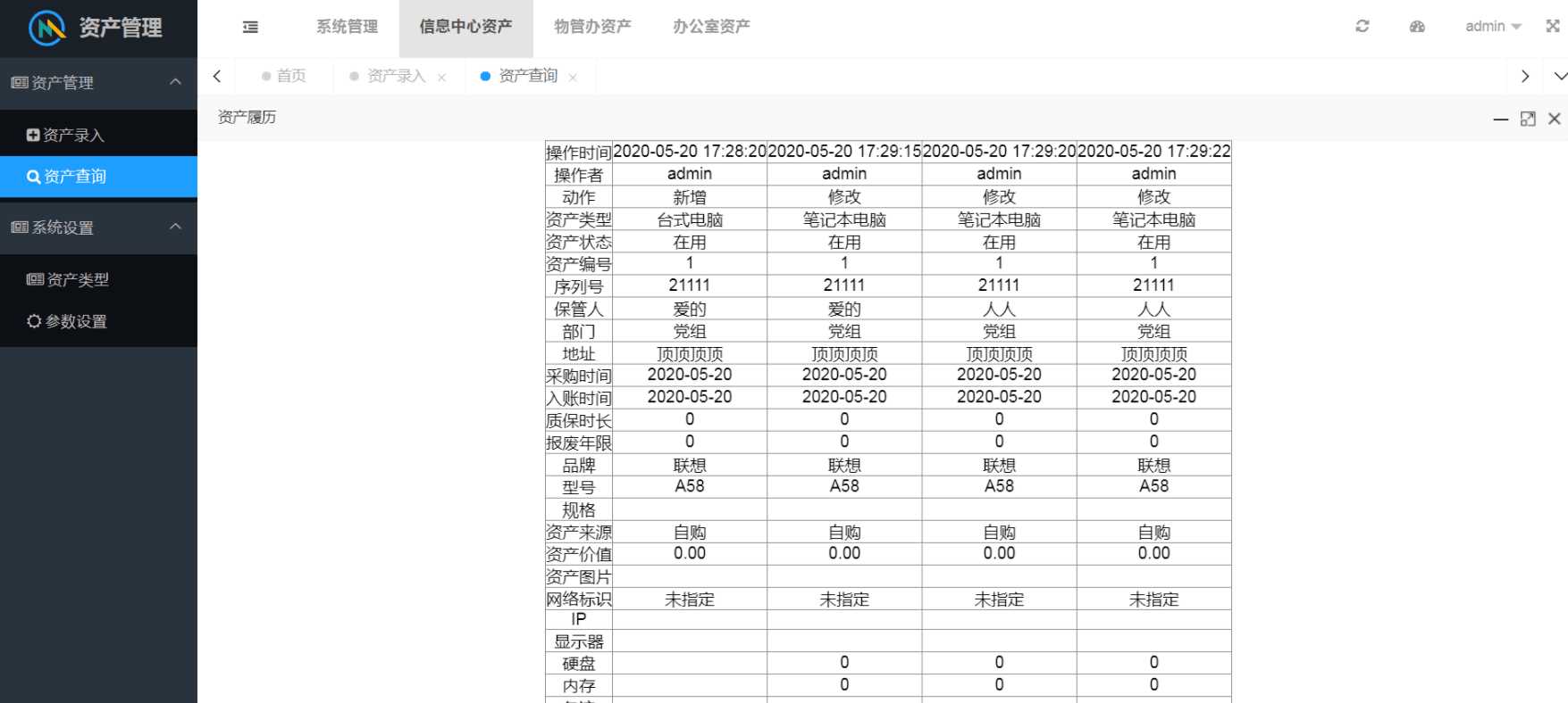 图片[4]CityMate项目资源网layuimini 资产管理源码CityMate项目资源网项目资源网