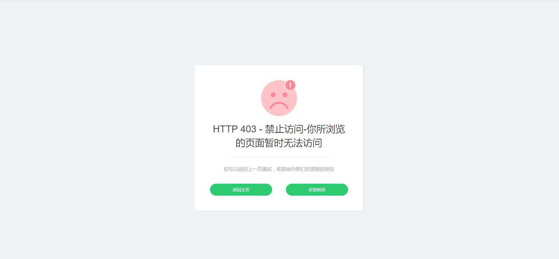 图片[2]CityMate项目资源网好看的自适应错误HTML页CityMate项目资源网项目资源网