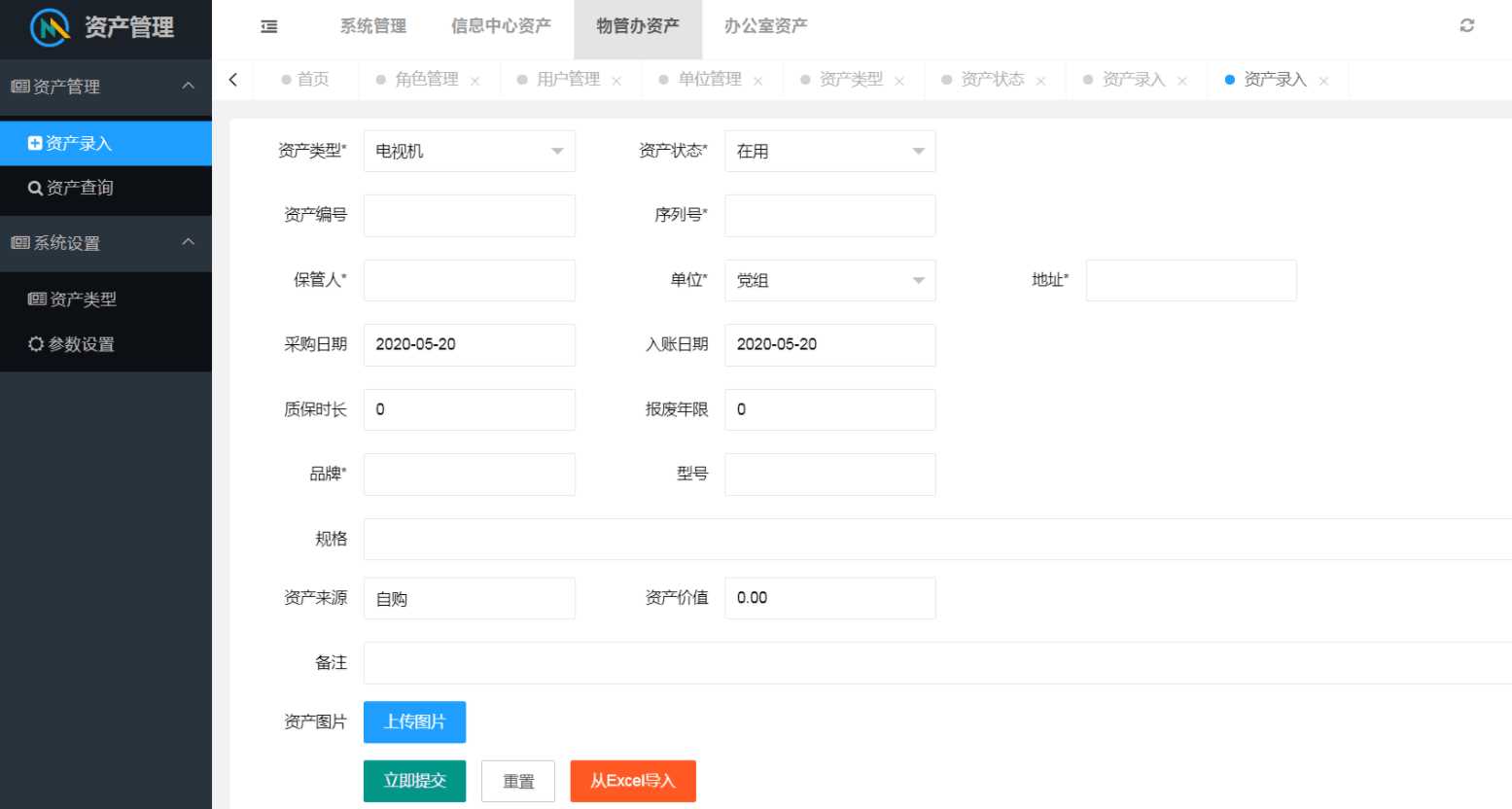 图片[2]CityMate项目资源网layuimini 资产管理源码CityMate项目资源网项目资源网
