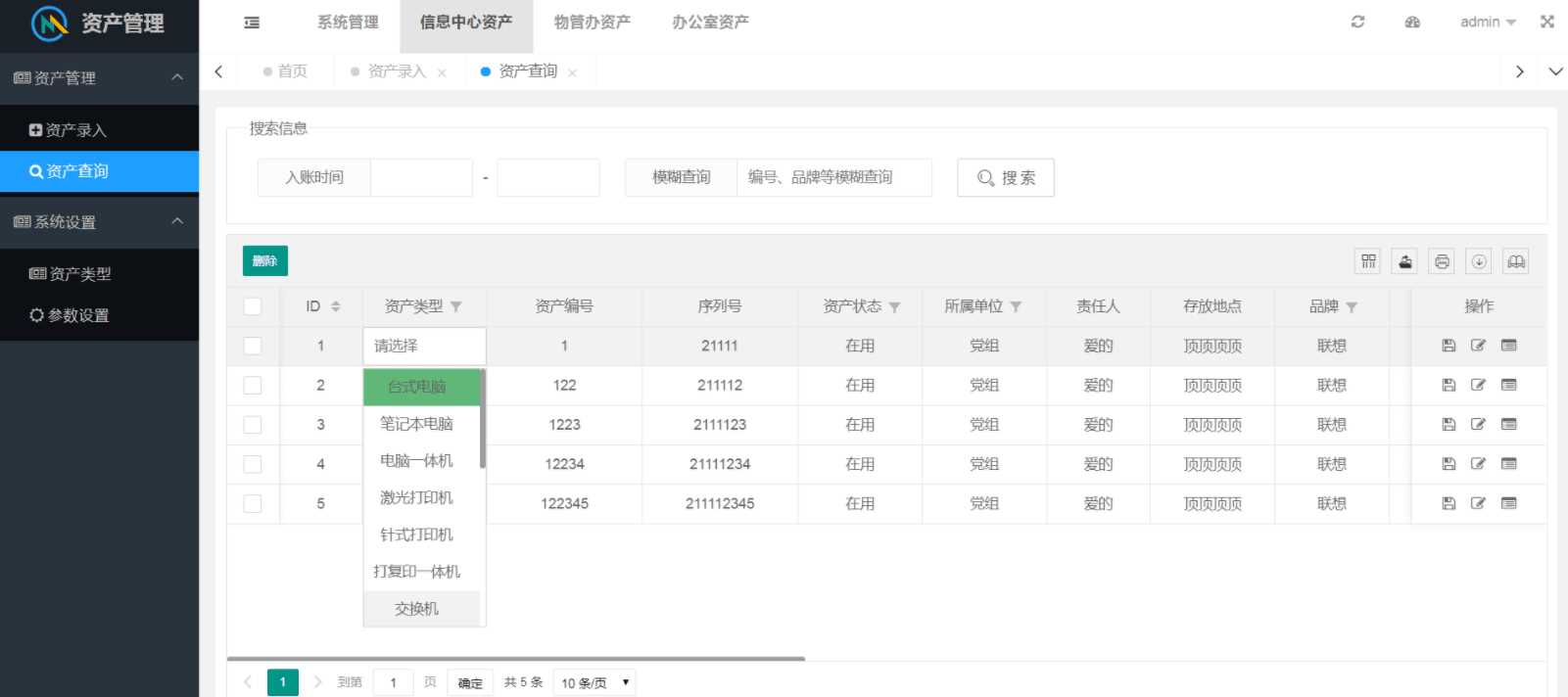 图片[3]CityMate项目资源网layuimini 资产管理源码CityMate项目资源网项目资源网