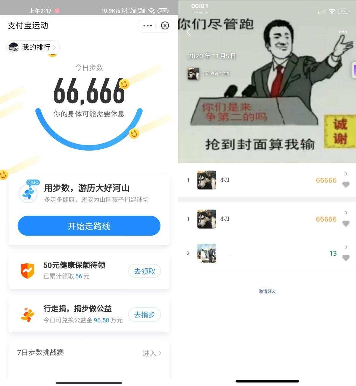 图片[2]CityMate项目资源网在线刷小米运动步数v0.1源码CityMate项目资源网项目资源网