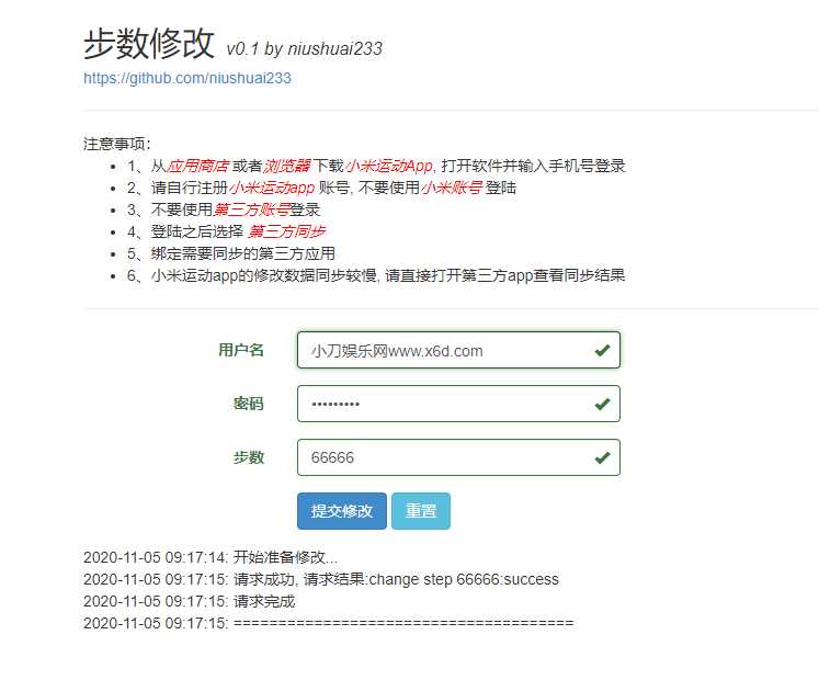 在线刷小米运动步数v0.1源码CityMate项目资源网项目资源网