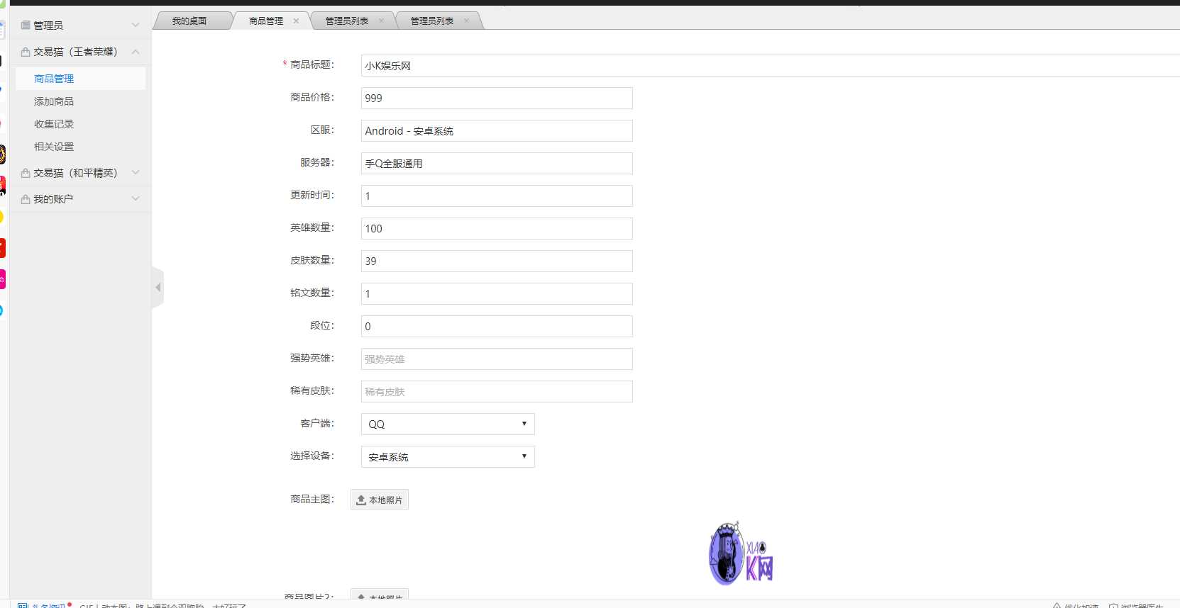 2020最新版本交易猫钓鱼源码完整版CityMate项目资源网项目资源网