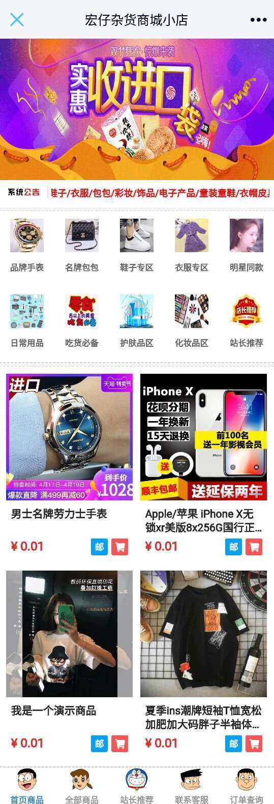 宏仔杂货商城小店网站源码CityMate项目资源网项目资源网