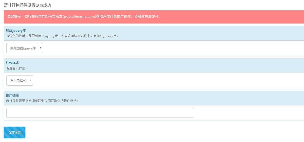 emlog蓝叶红包弹广告插件CityMate项目资源网项目资源网