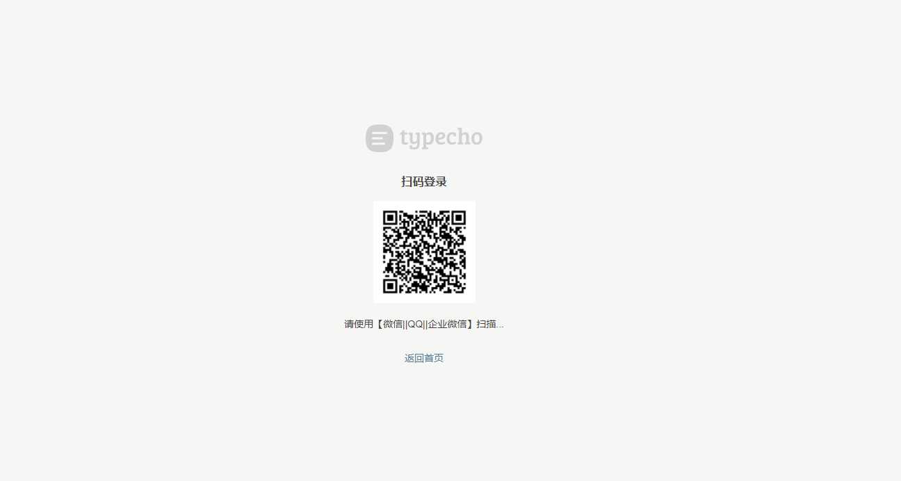 图片[2]CityMate项目资源网Typecho 登录插件 支持QQ 微信企业微信CityMate项目资源网项目资源网