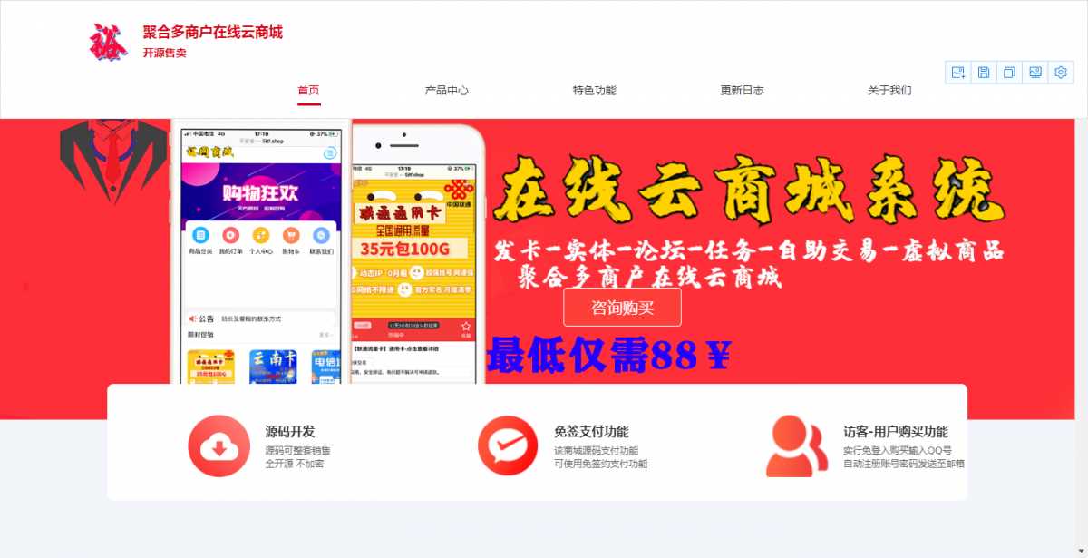 聚合云商城官网的源码分享CityMate项目资源网项目资源网