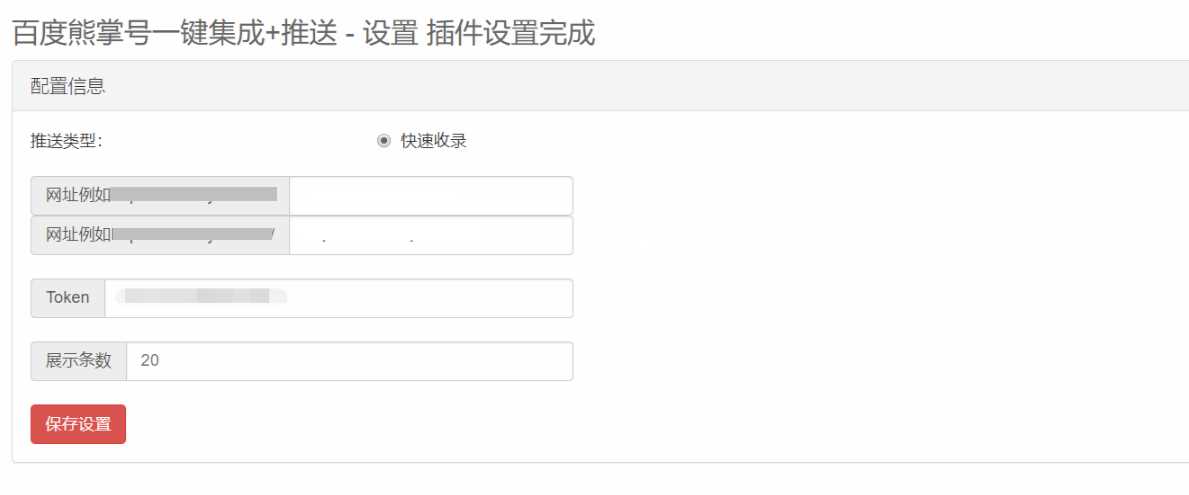 emlog百度站长速收录插件CityMate项目资源网项目资源网