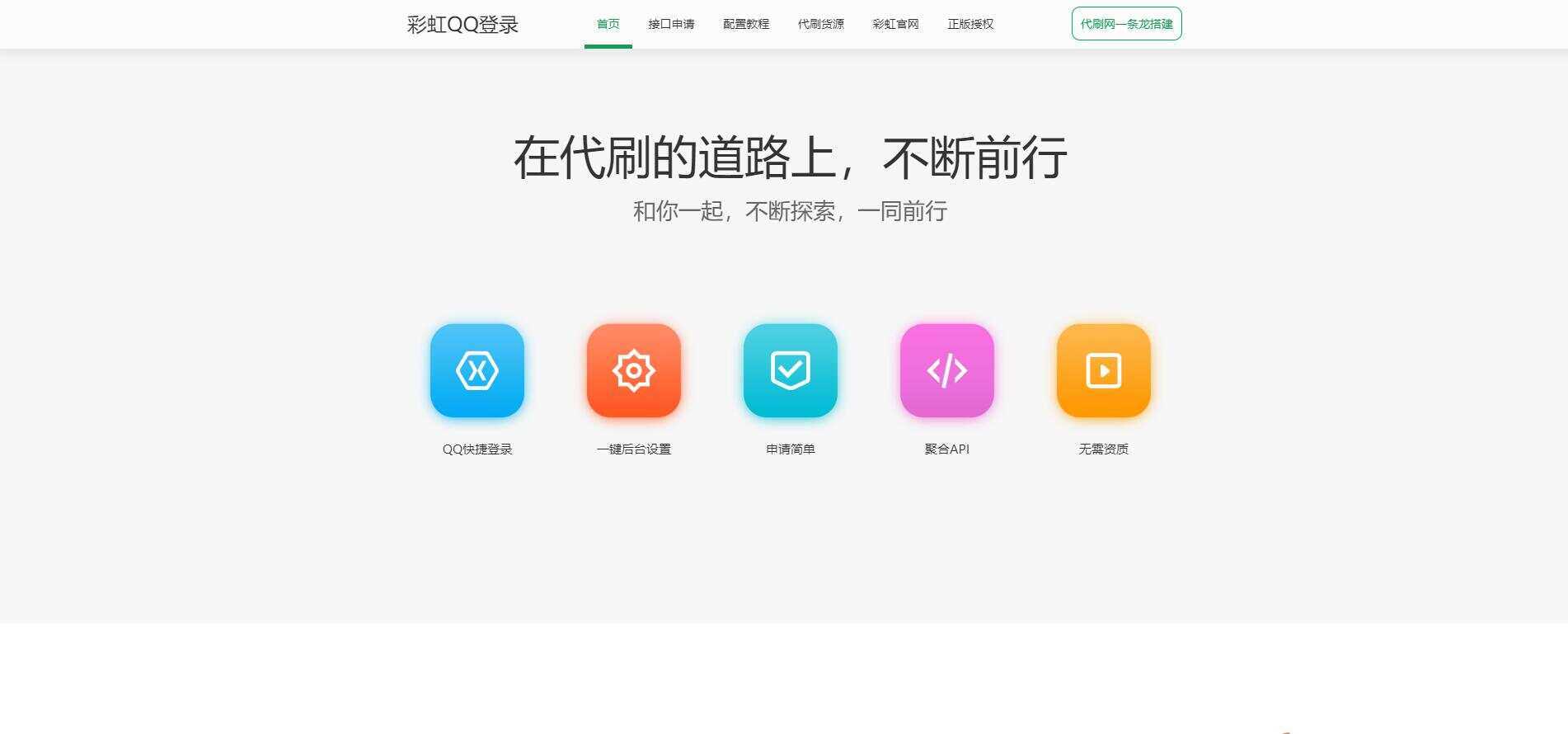 图片[2]CityMate项目资源网彩虹代刷登录中转API源码CityMate项目资源网项目资源网