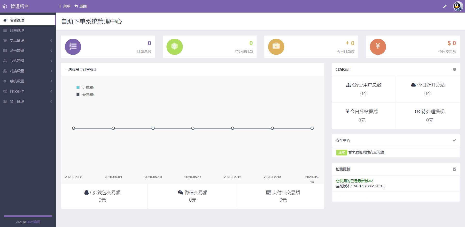 彩虹代刷网最新6.1.5破解免授权（自测）CityMate项目资源网项目资源网
