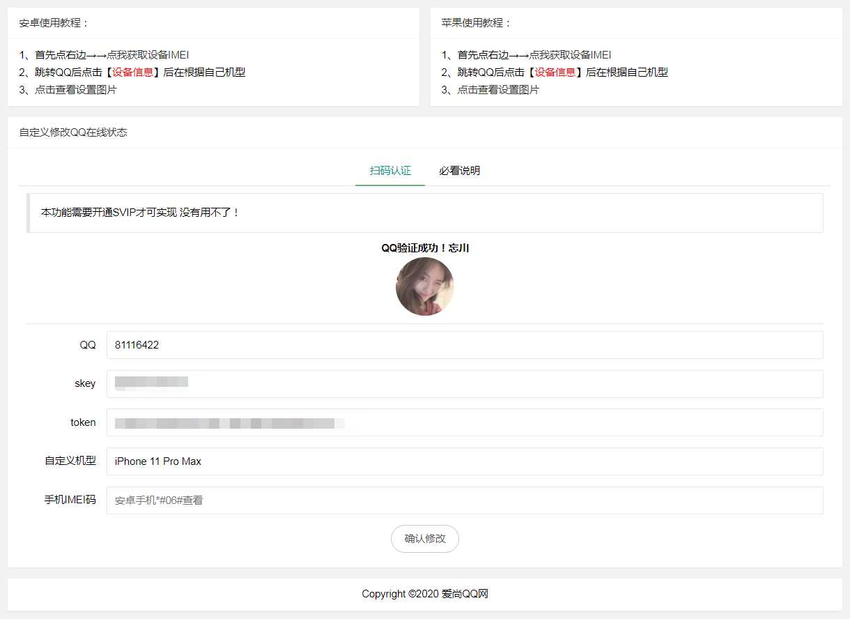 爱尚网修改QQ在线机型源码CityMate项目资源网项目资源网