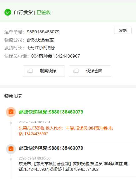 彩虹代刷系统快递实时查询CityMate项目资源网项目资源网