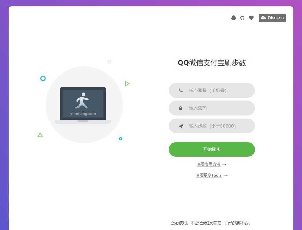 乐心健康微信刷步网页源码CityMate项目资源网项目资源网