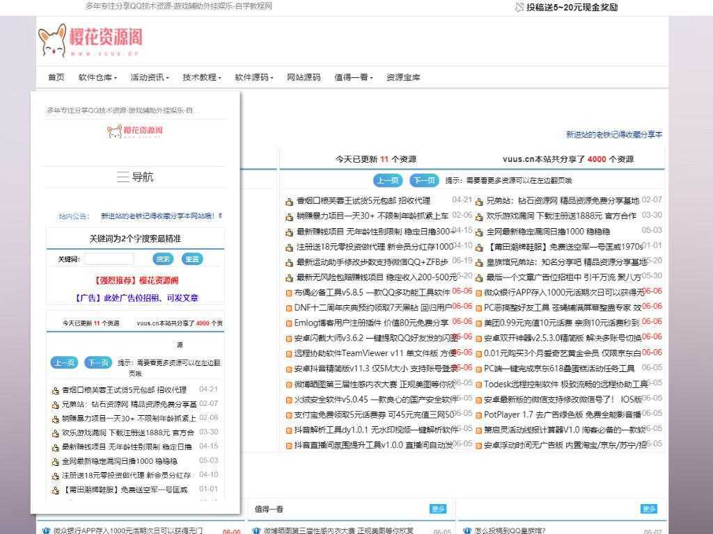 肆飞仿大表哥网Emlog模板CityMate项目资源网项目资源网