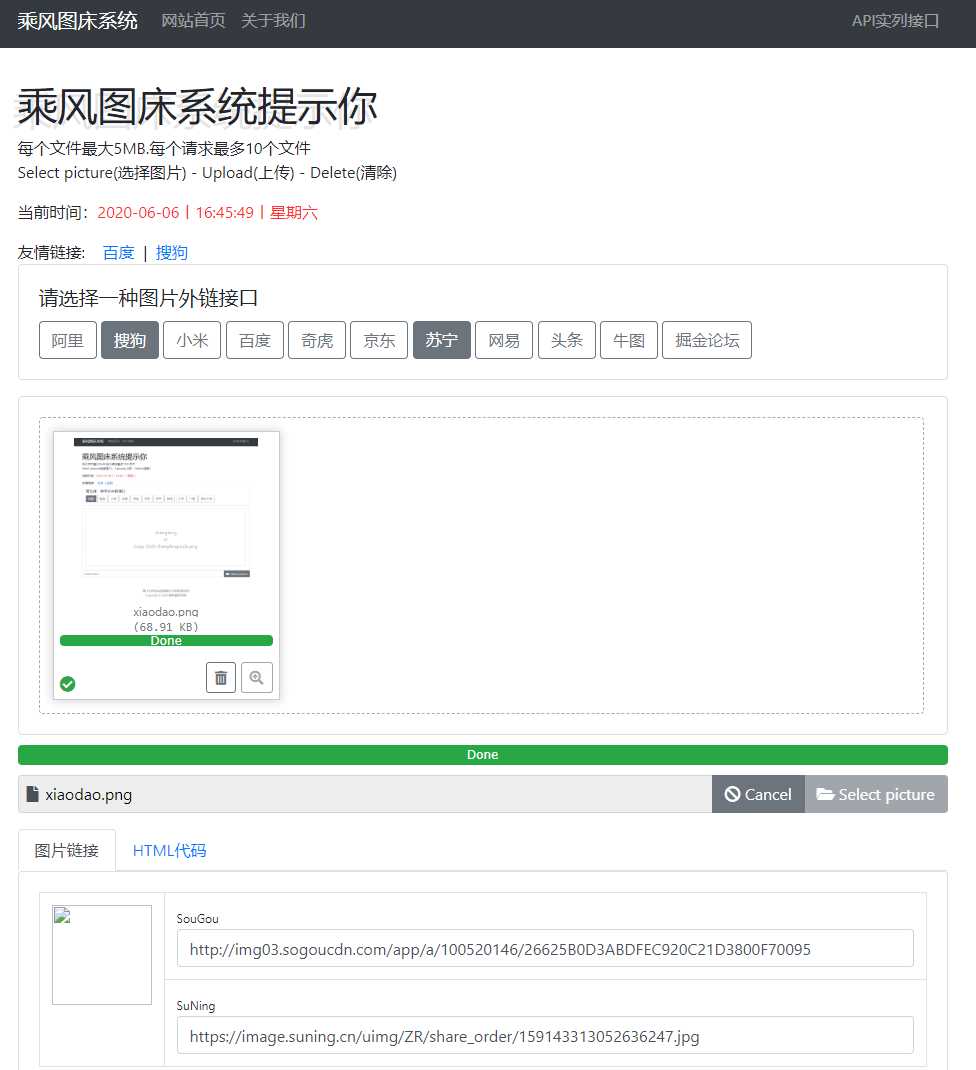 乘风聚合图床源码 多接口CityMate项目资源网项目资源网