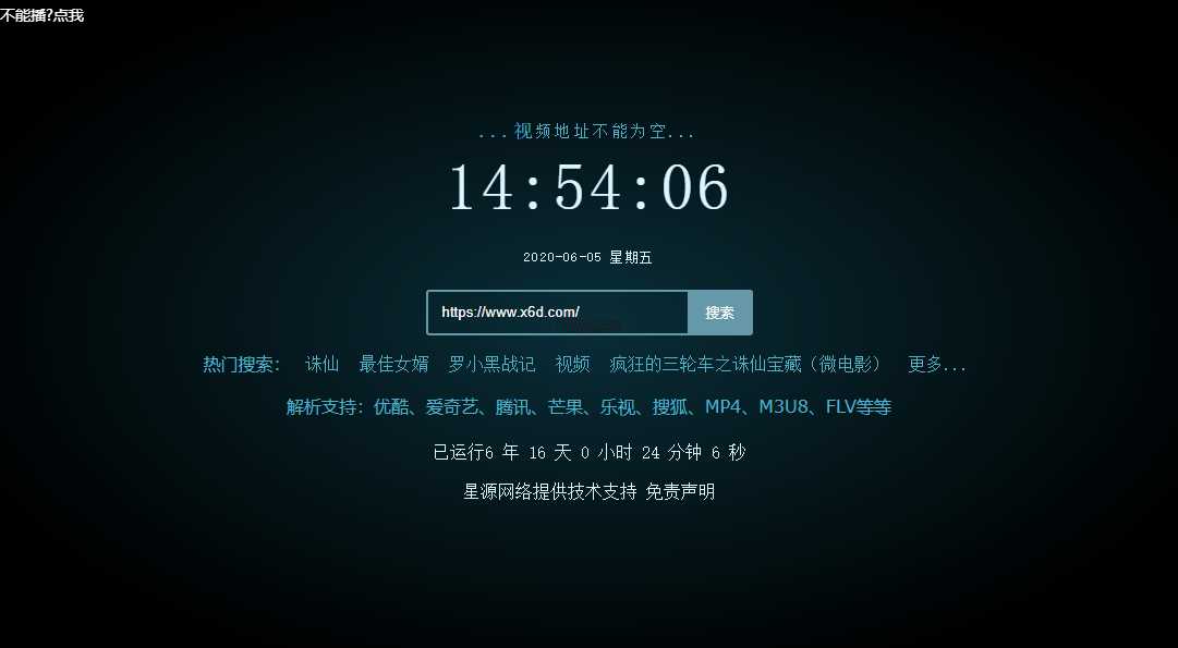影视解析Xyplayer 3.94源码CityMate项目资源网项目资源网