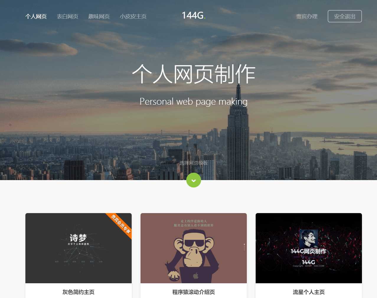 图片[2]CityMate项目资源网144g网页生成v1.4修复版源码CityMate项目资源网项目资源网