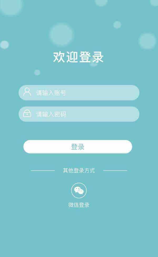 简洁大方多用途自适应手机登录页面源码CityMate项目资源网项目资源网