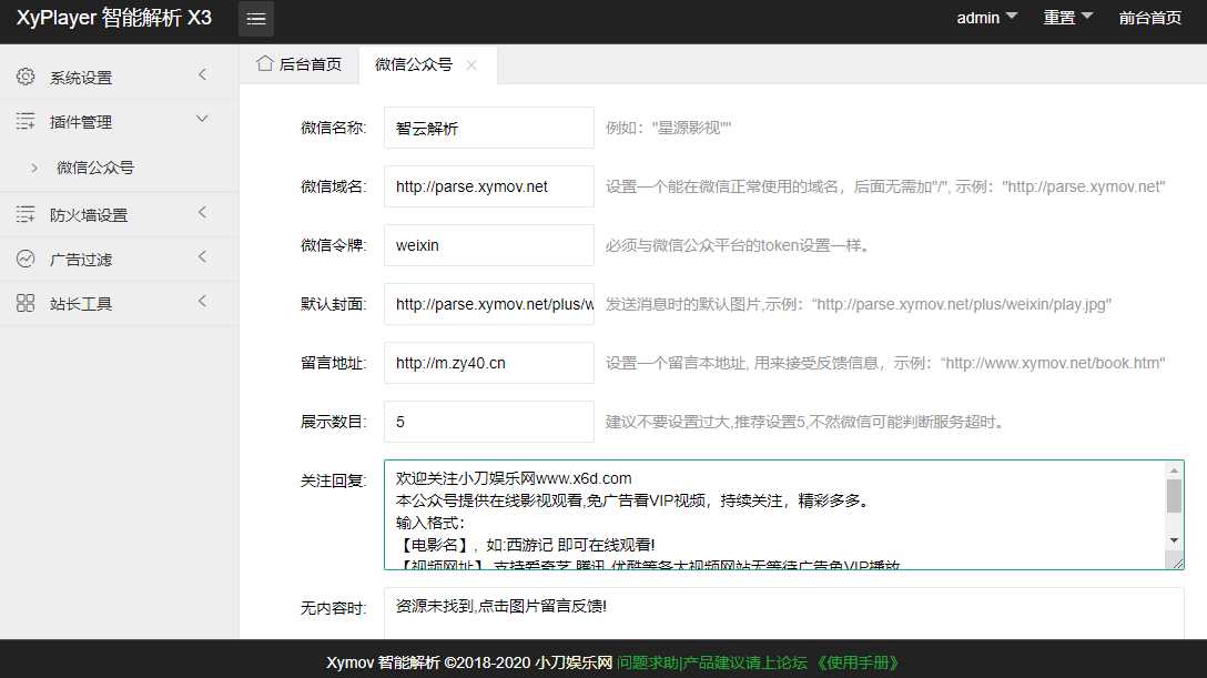 图片[4]CityMate项目资源网影视解析Xyplayer 3.94源码CityMate项目资源网项目资源网