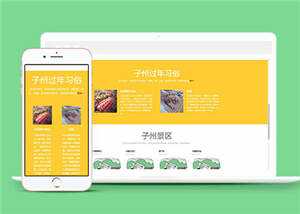 H旅游企业景区源码网站模板下载CityMate项目资源网项目资源网