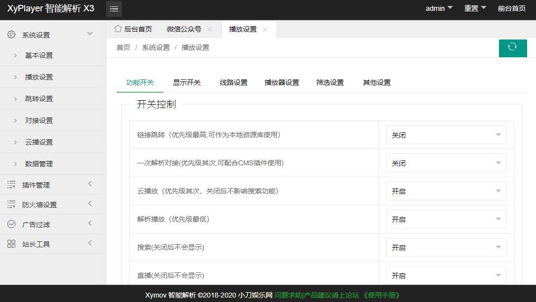 图片[3]CityMate项目资源网影视解析Xyplayer 3.94源码CityMate项目资源网项目资源网