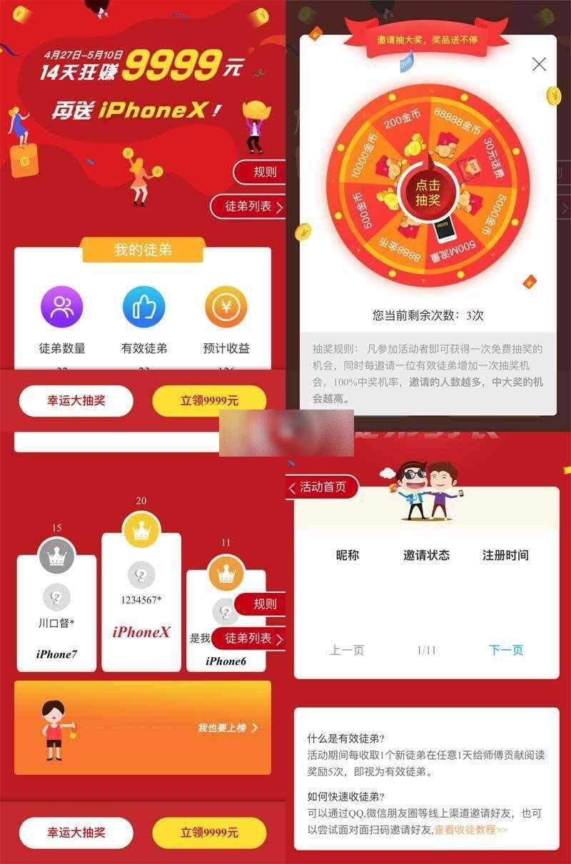 h5手机邀请好友活动抽奖页面CityMate项目资源网项目资源网